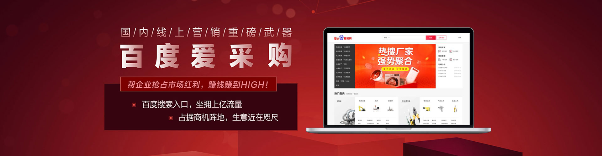 紫云布百度竞价赚钱