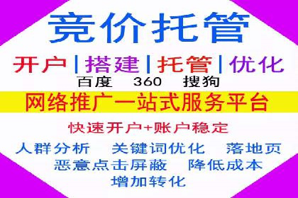 关键词竞价排名的创新应用与行业成功案例